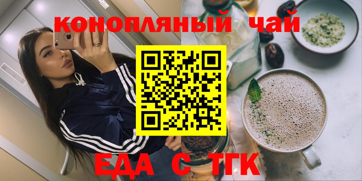 Canna-Cookies марихуана  Вход с VPN  Крымск 