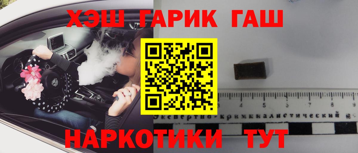 Гашиш ice o lator Крымск