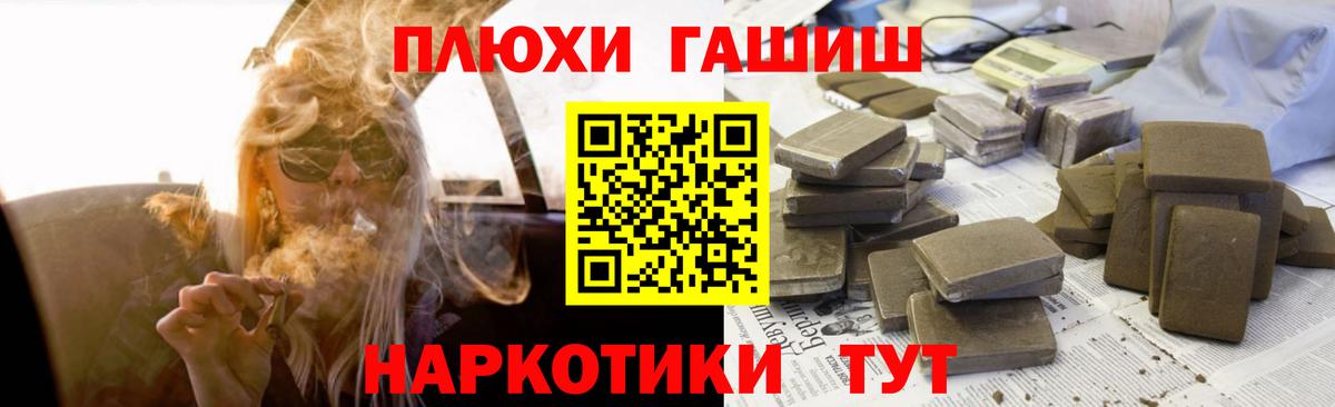 ГАШИШ  Вход с VPN  Гашиш ice o lator  Крымск  Гашиш Premium 