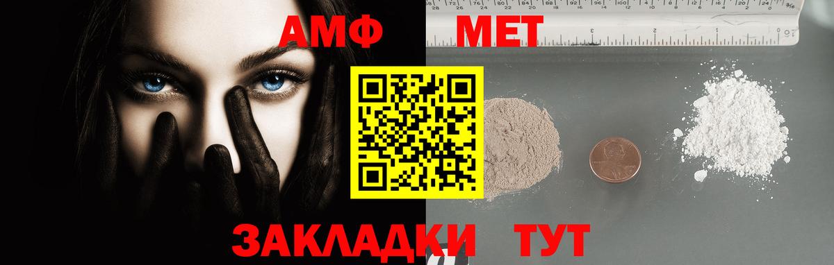 Первитин Декстрометамфетамин 99.9% Крымск